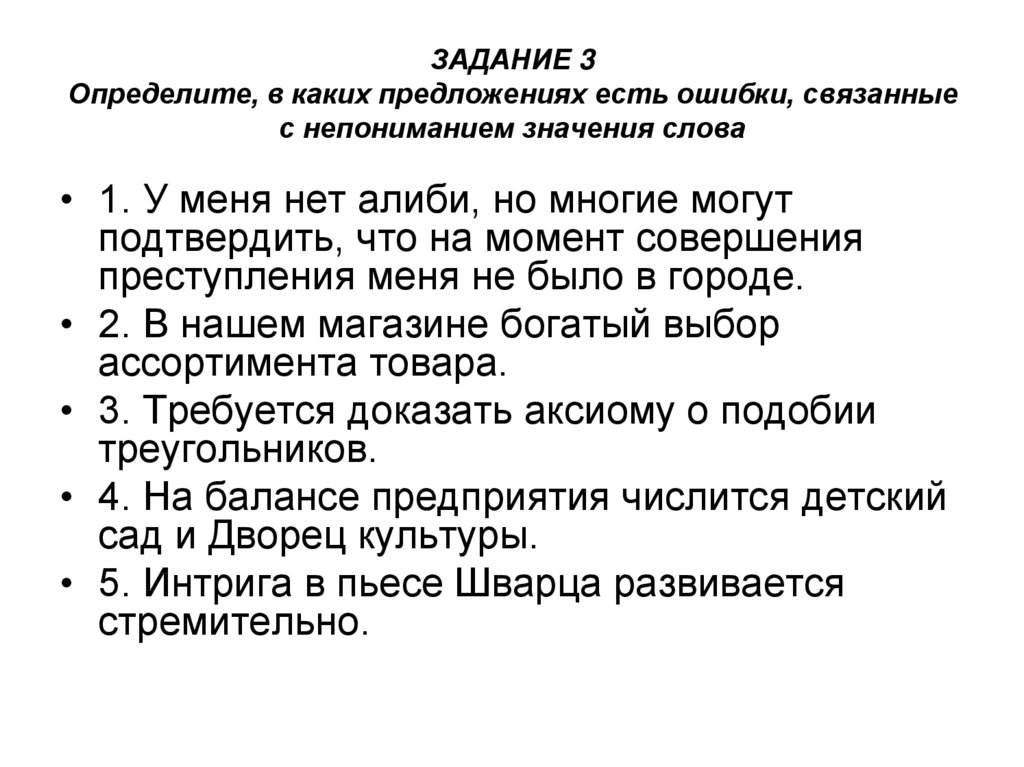 Определите в каких предложениях есть обособленное приложение старик зданевич