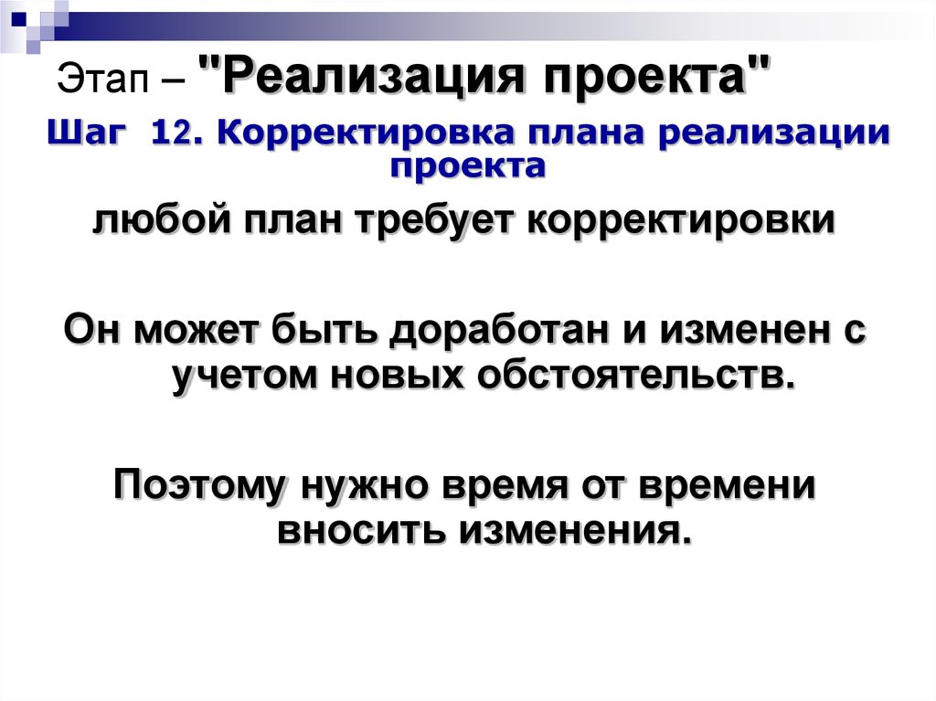 Алгоритм написания проекта