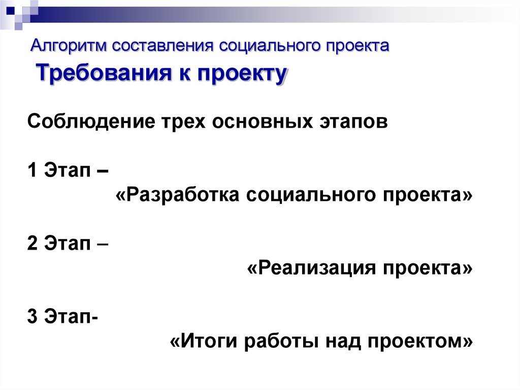 Алгоритм написания курсовой работы план