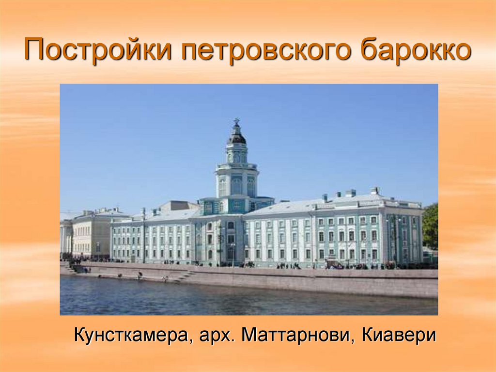 В каком городе есть кунсткамера