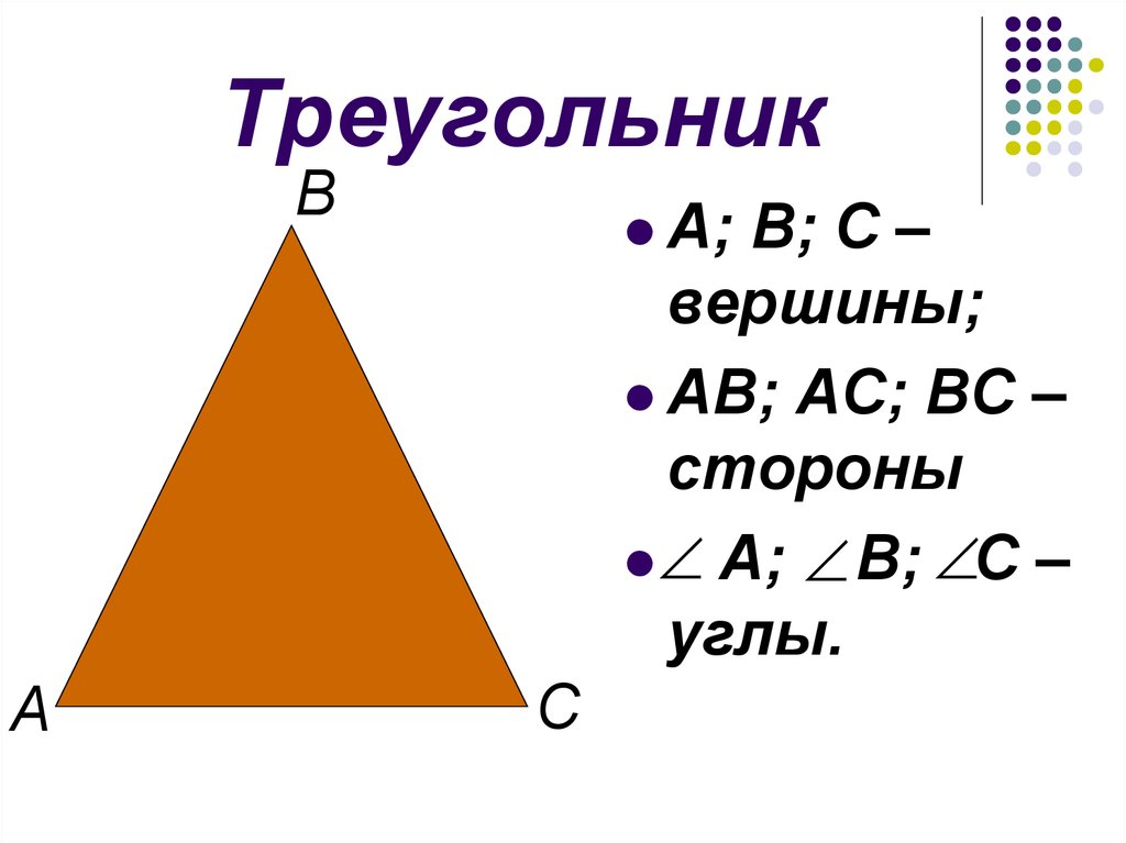 Периметр треугольника 3 класс формула. Как найти периметр треугольника 4 класс. Как найти периметр треугольника 5 класс. Как найти периметр треугольника 5 класс математика.