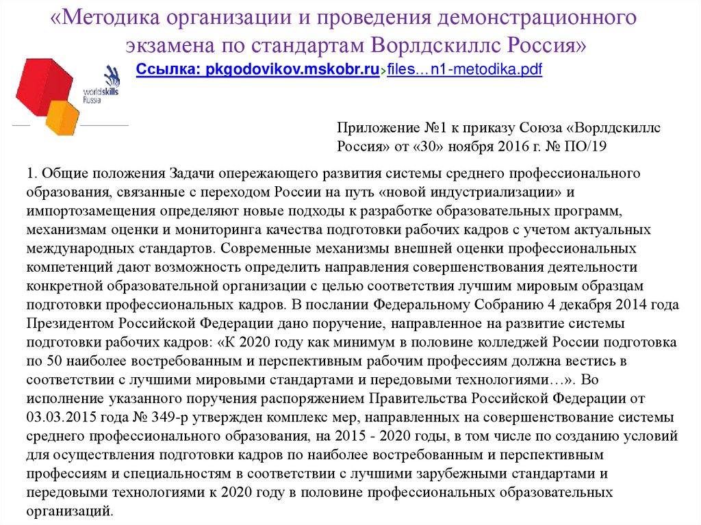 Кем осуществляется оценка выполнения заданий демонстрационного экзамена