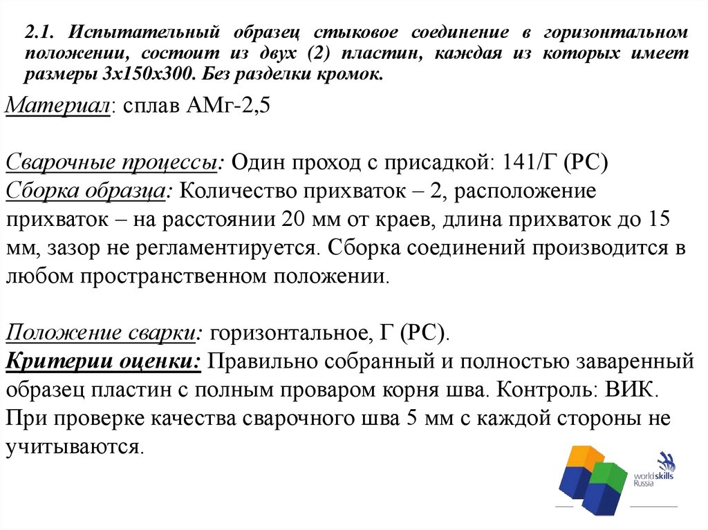 Испытательные образцы