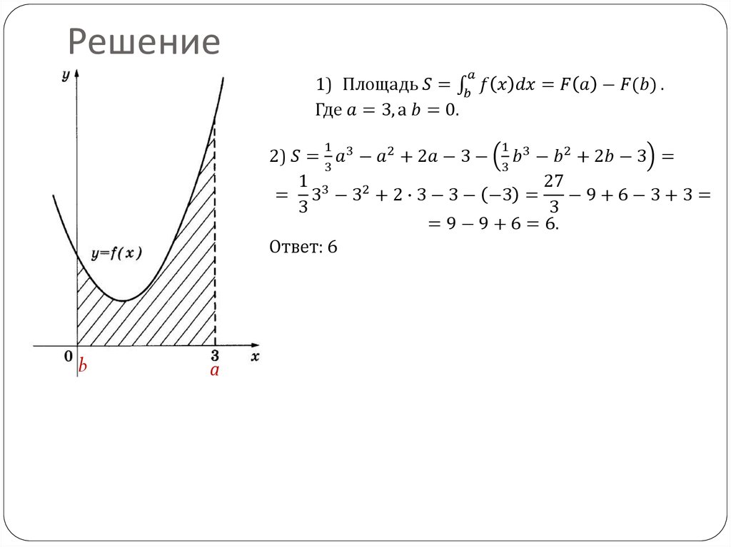 Решение