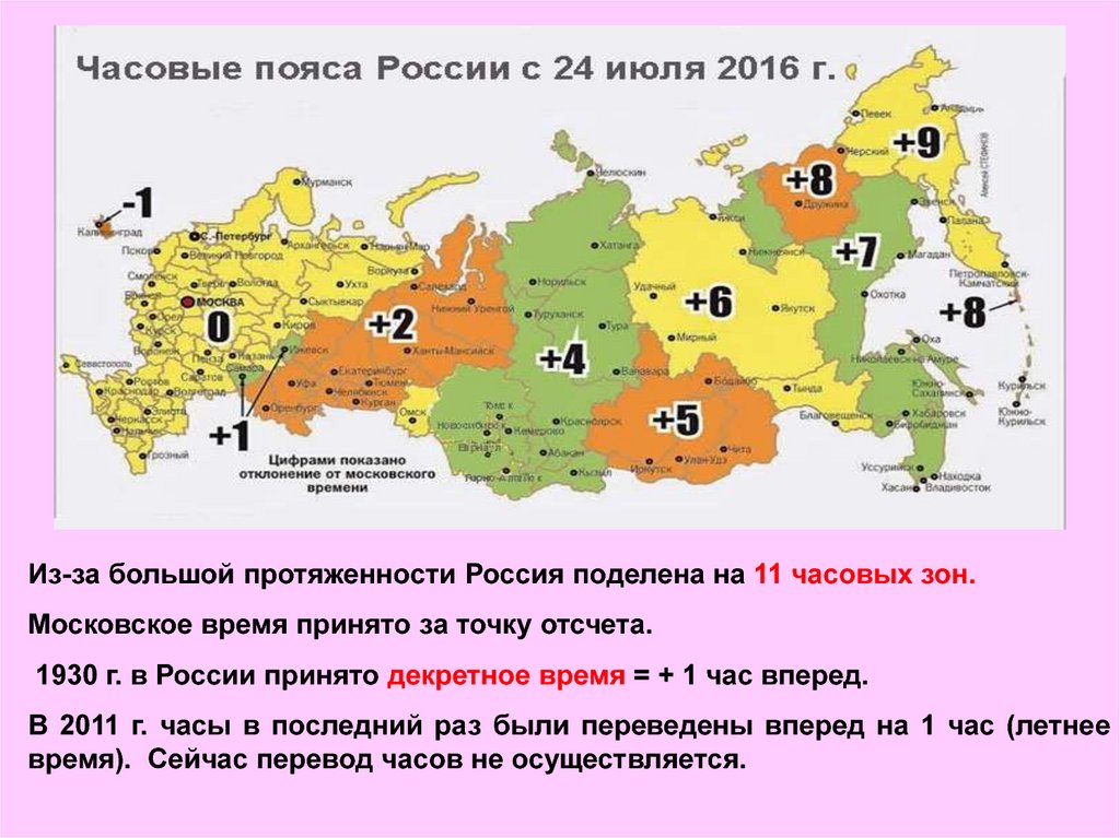 Карта времени суток онлайн