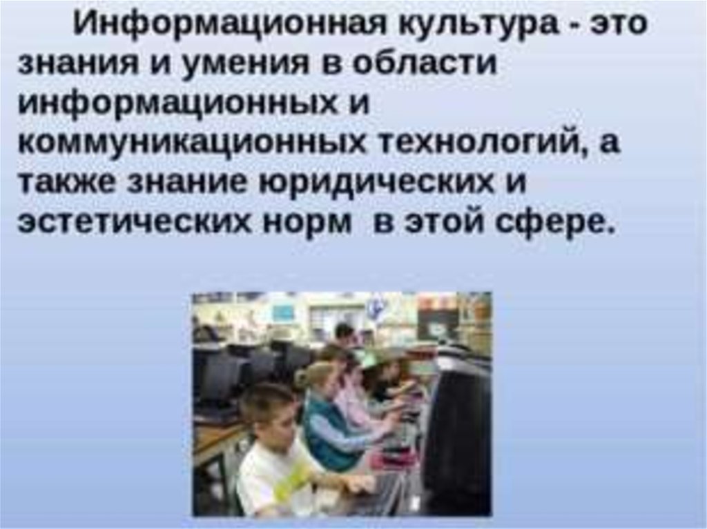 Презентация человек культуры