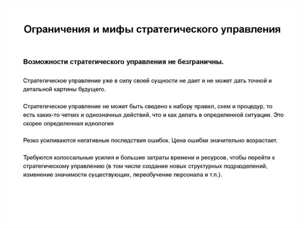 Курсы стратегического менеджмента. Стратегический менеджмент это тест. Стратегический менеджмент СИНЕРГИЯ. Инструментом стратегического управления являются.