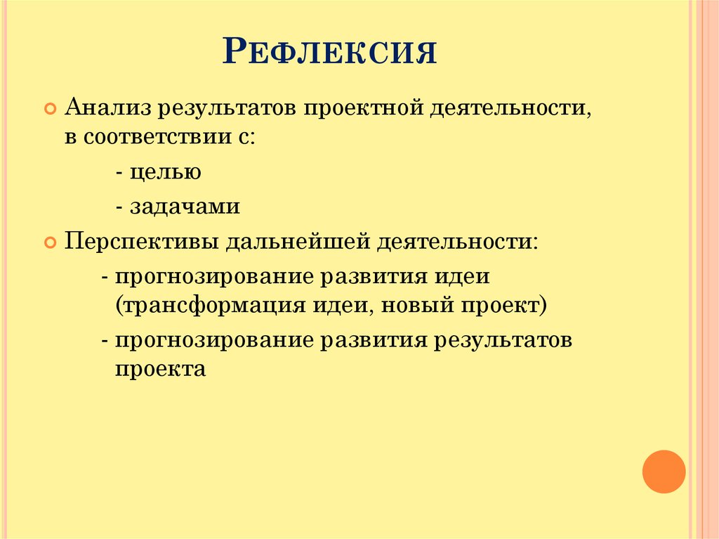 Социальные проекты доклад