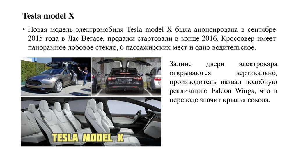 Tesla model X