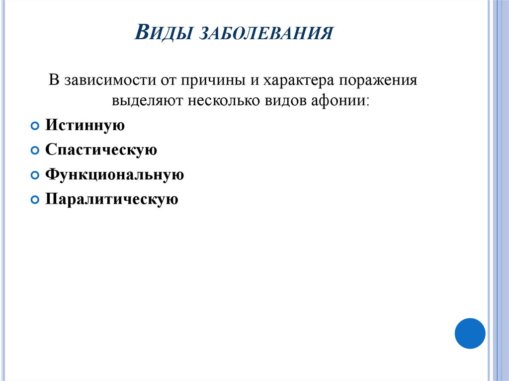 в виду болезни. в виду болезни. моногенные генетические заболевания. разновидности заболеваний. в виду болезни.
