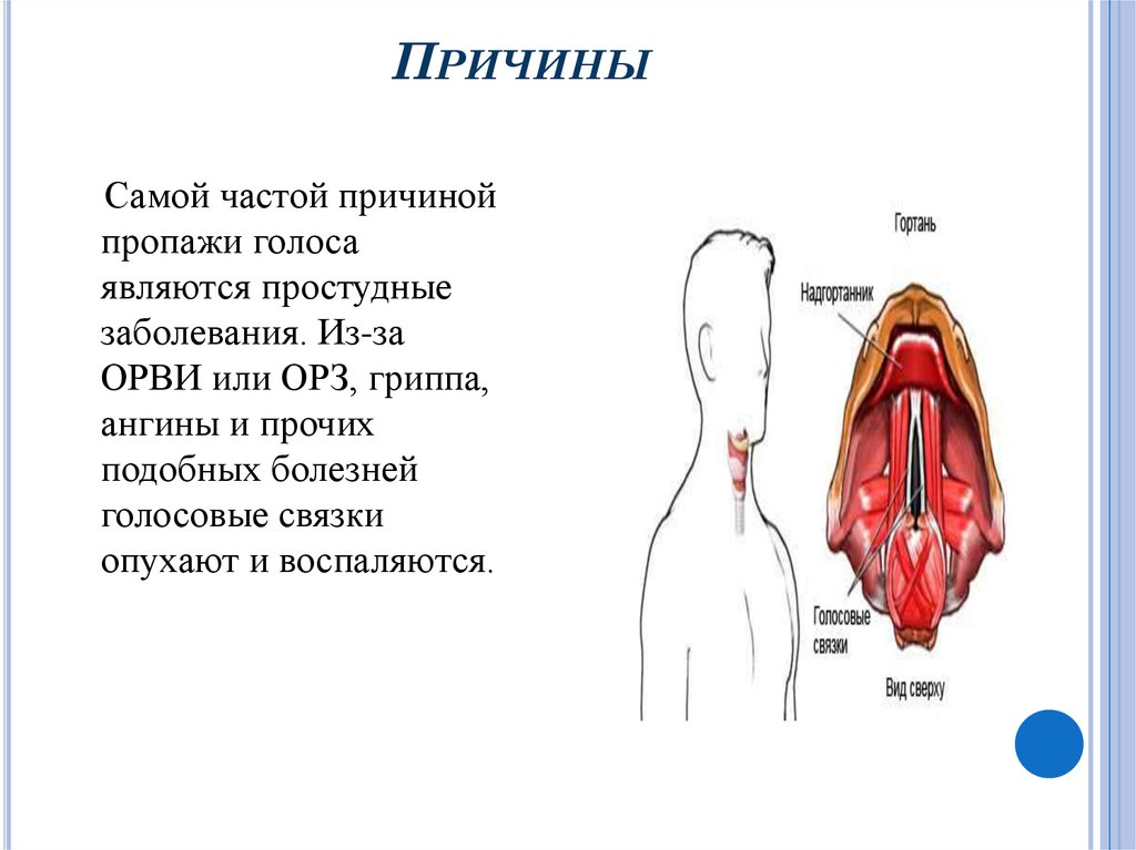 Менее чаще