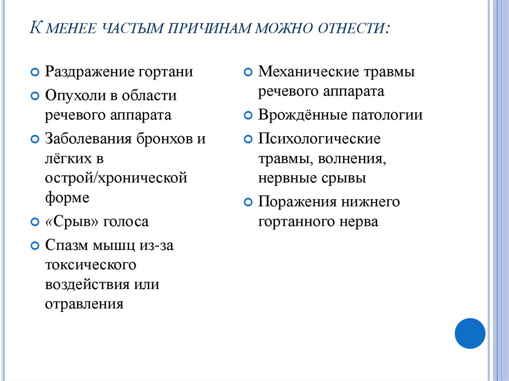 К ним можно отнести и. К ним можно отнести и