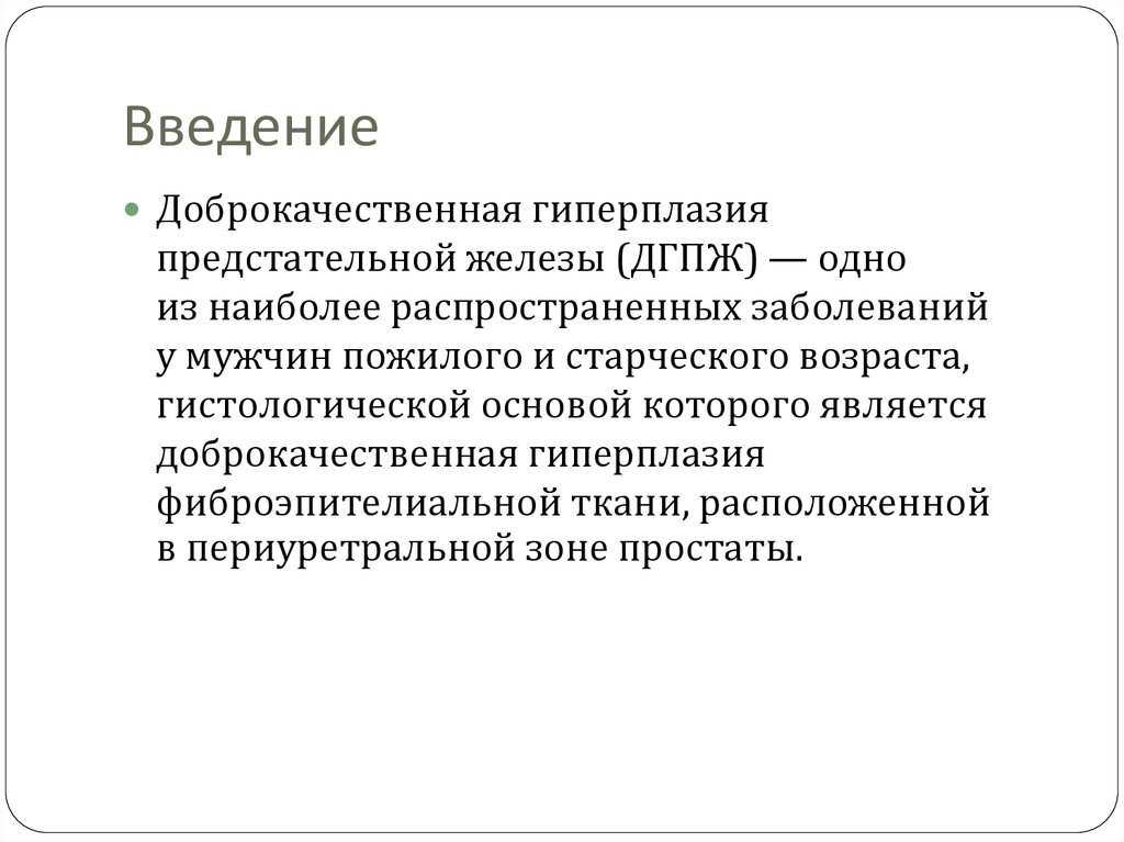 Гиперплазия предстательной железы лечение препаратами