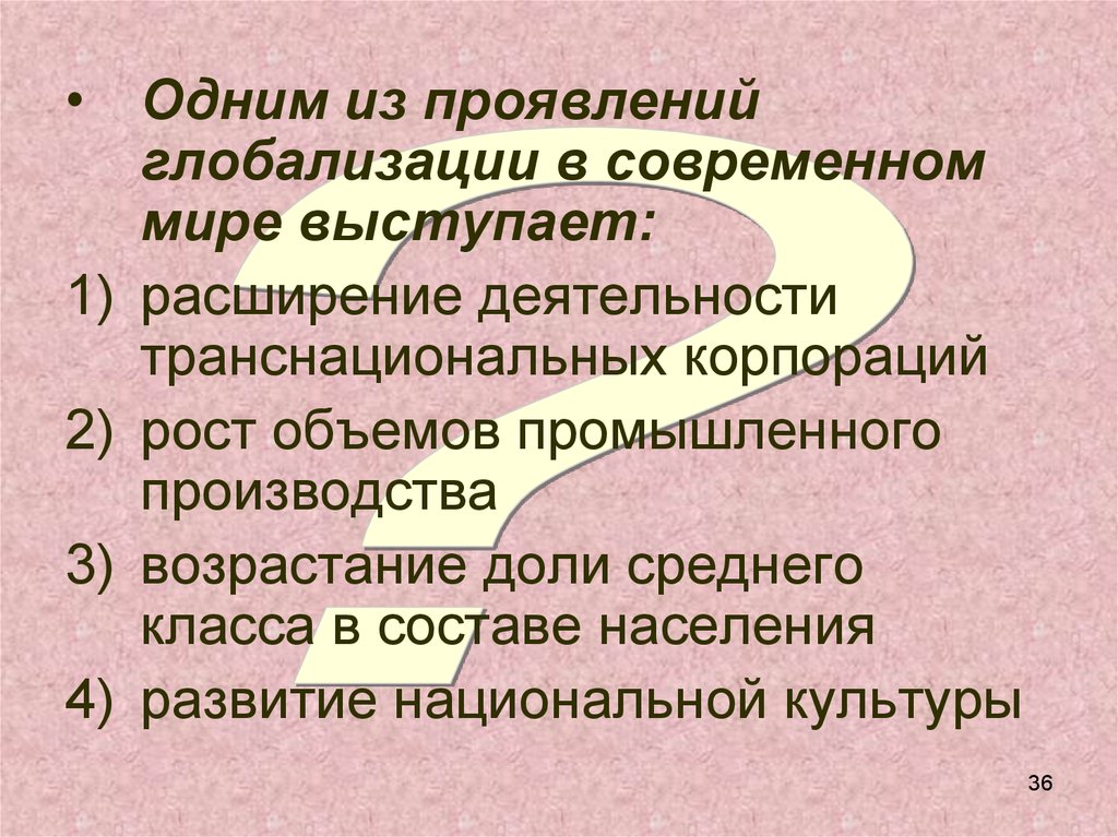 Как глобализация проявляется в современном мире кратко. Как проявляется глобализация. Проявления глобализации в современном обществе. Что такое глобализация как она проявляется в современном мире кратко.