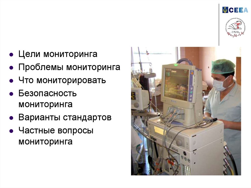 Монитор прикроватный реаниматолога и анестезиолога окоф