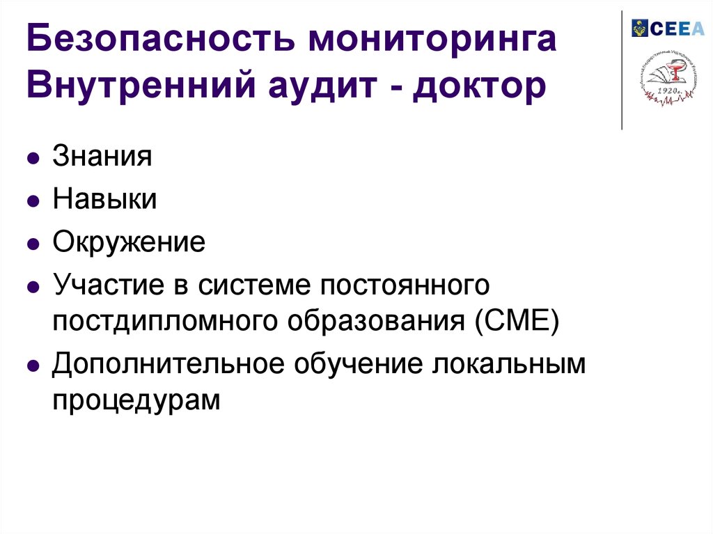 Внутренний мониторинг. Доктор необходимые знания. Отслеживание внутренних состояний. Мониторинг времени.