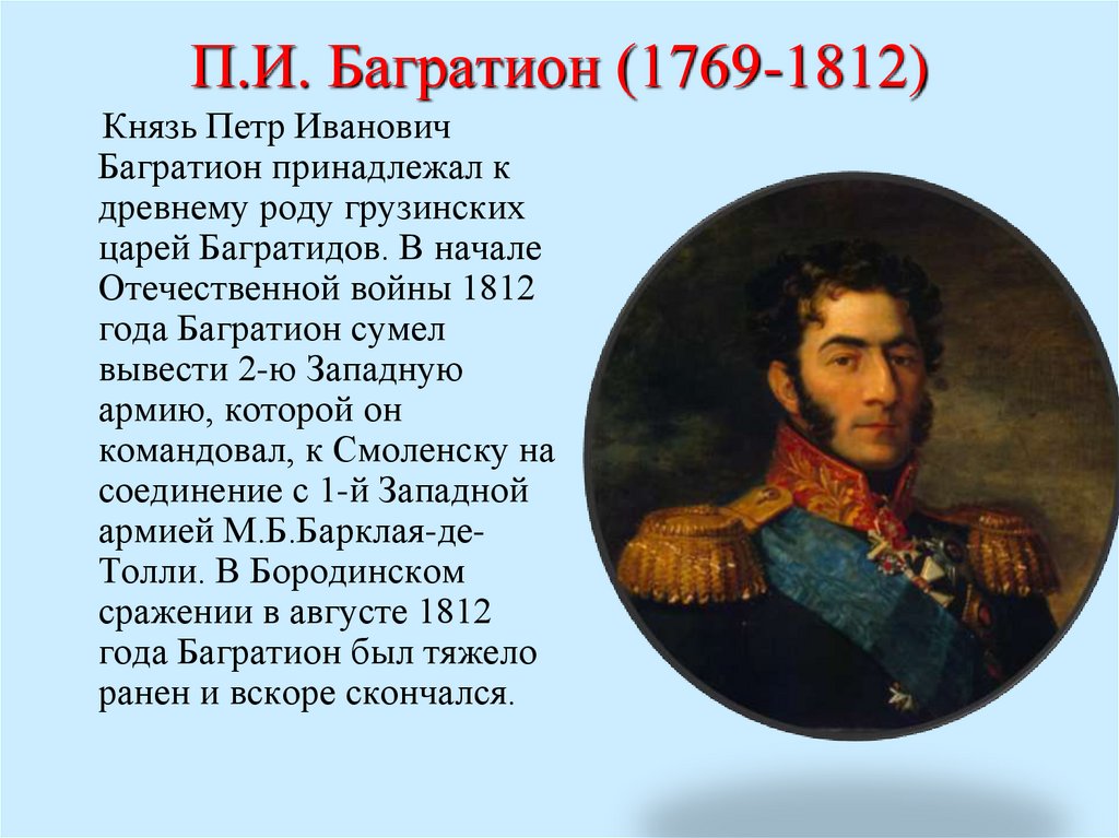 Отечественная война 1812 года 4 класс презентация и конспект