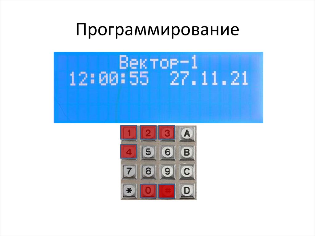 Программирование