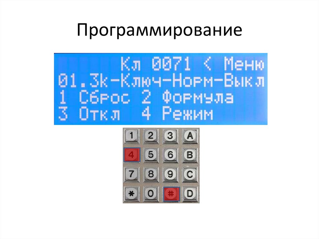 Программирование