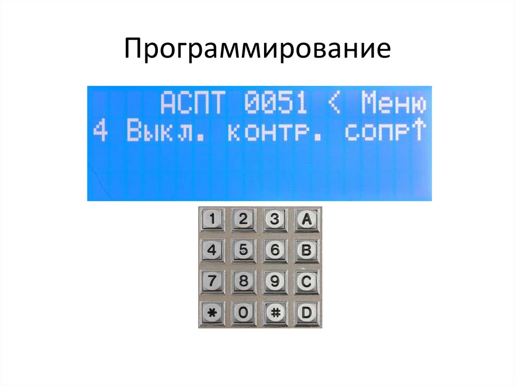 Программирование