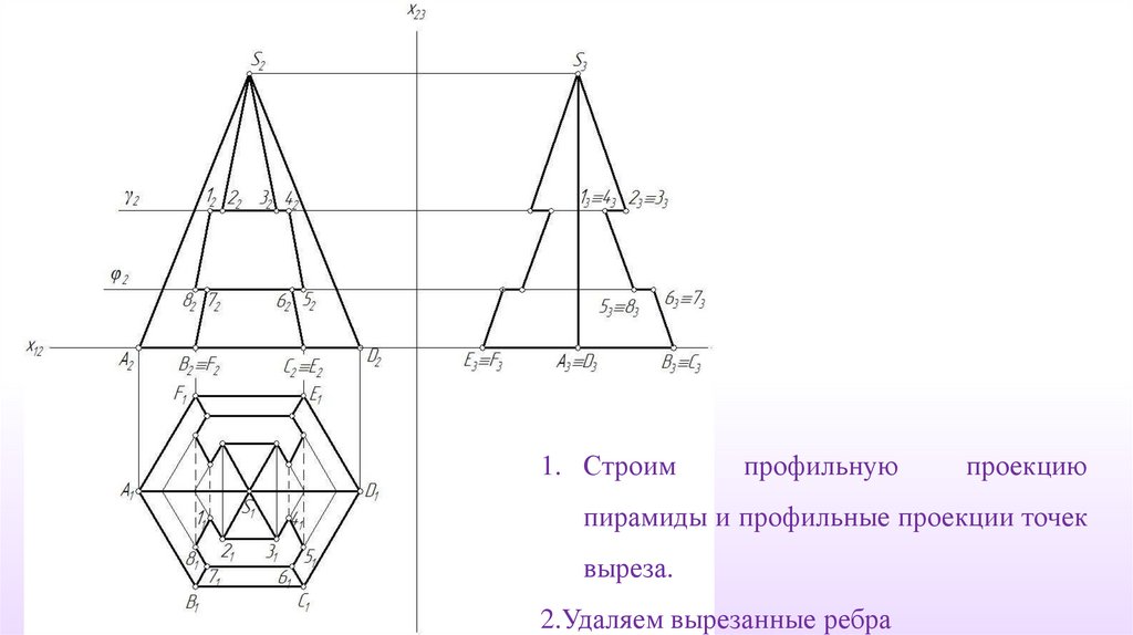 Пирамида с отверстием чертеж