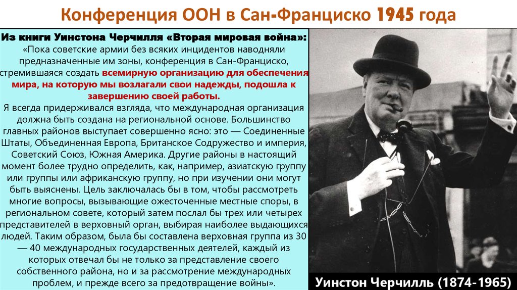 Почему уинстон черчилль не начал 3 мировую войну по своему плану кратко