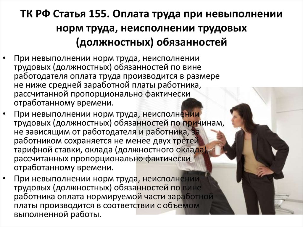 Могут ли уволить за невыполнение плана продаж в банке