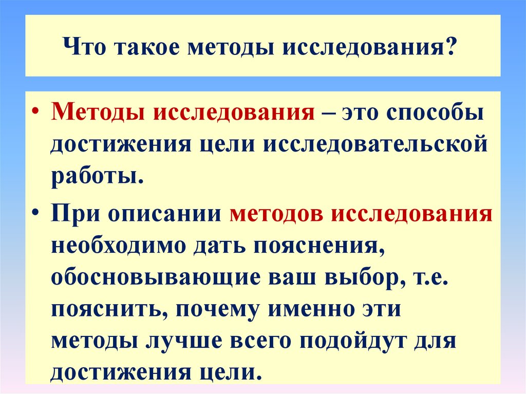 Что такое метод