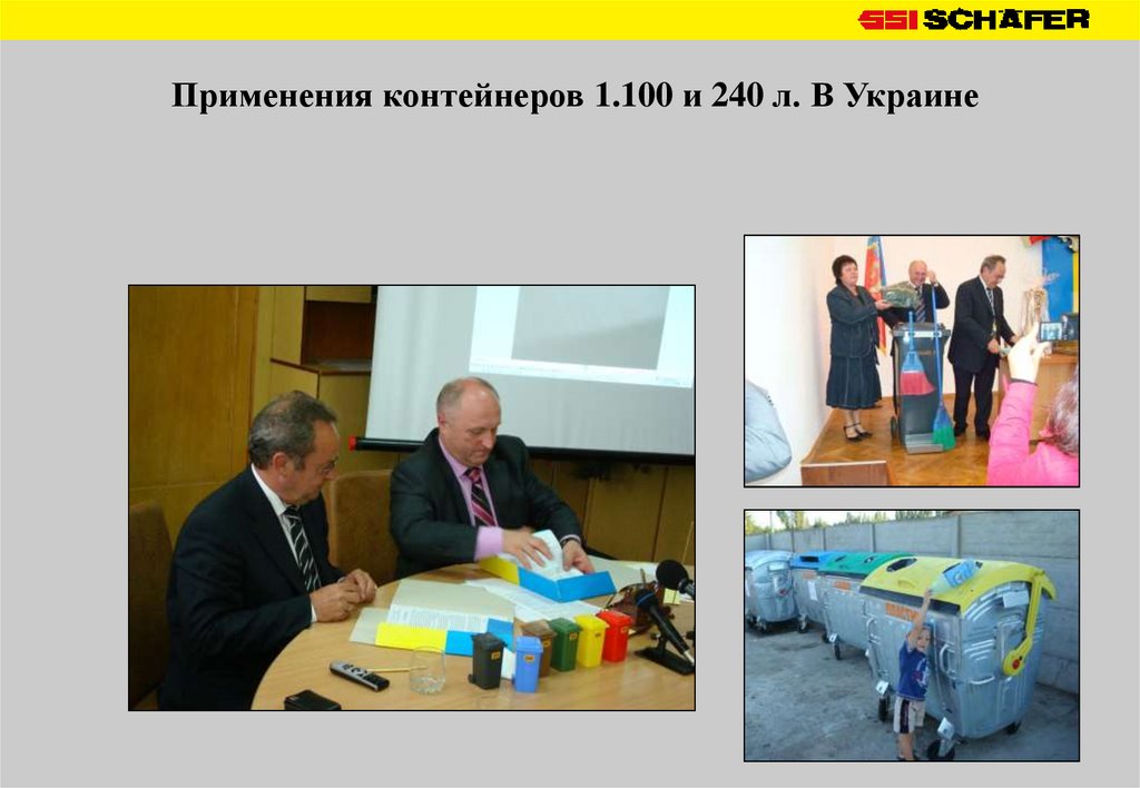 Пример расходов для альтернативного вывоза мусора