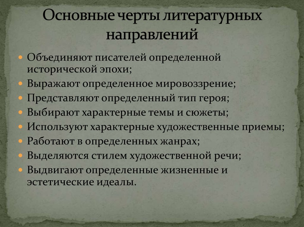 Выберите характерные