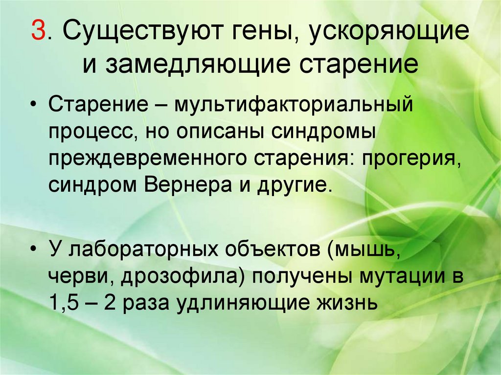 Какие гены существуют