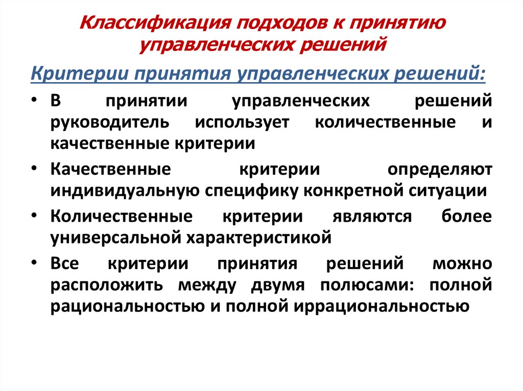 Особенности индивидуального подхода