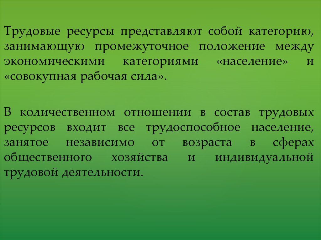 Ресурсы представлены. Трудовые ресурсы Приморского края. Трудовые ресурсы Приморского края 2021. Трудовые ресурсы Приморского края кратко. Трудовой потенциал в Приморском крае.