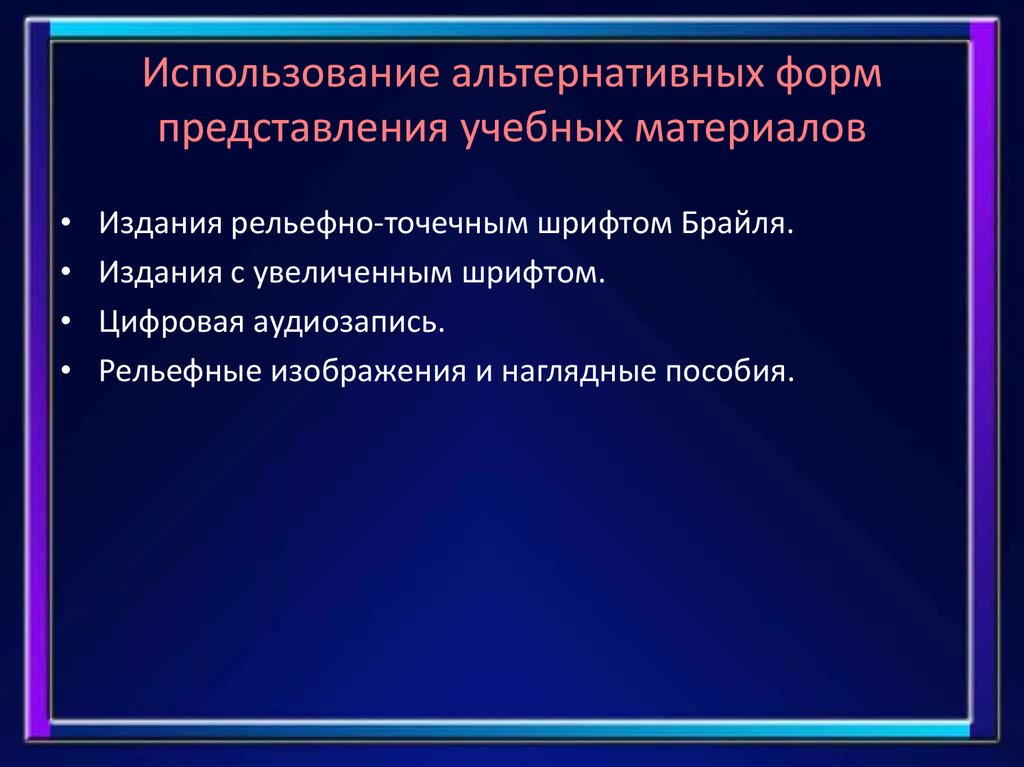 Представление образовательной организации