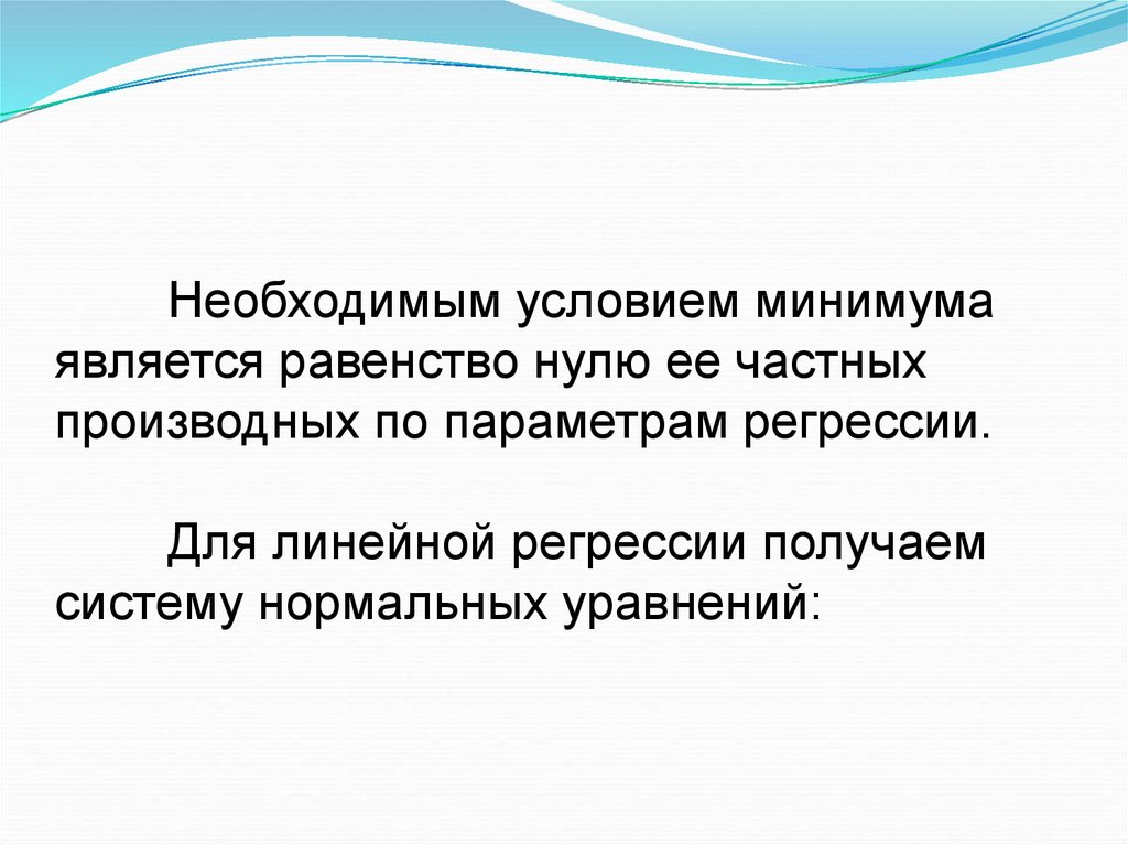 Минимально соответствует