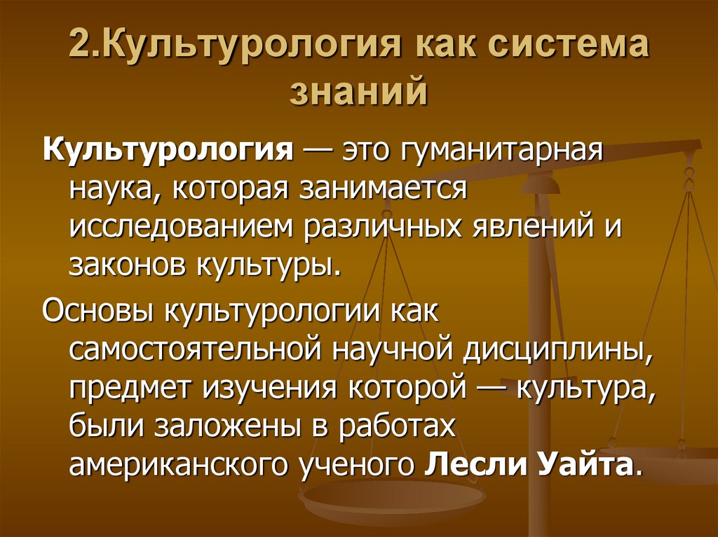 Культуролог это