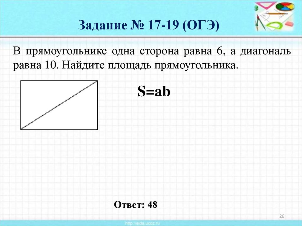 Одна сторона прямоугольника 40. Одна сторона прямоугольника равна. Площадь прямоугольника ОГЭ. Площадь прямоугольника в прямоугольнике. Прямоугольник с равными сторонами.