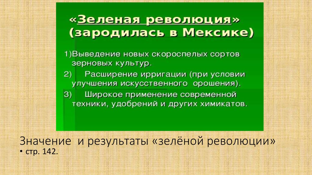 Что означает слово зеленый термин зеленые финансы