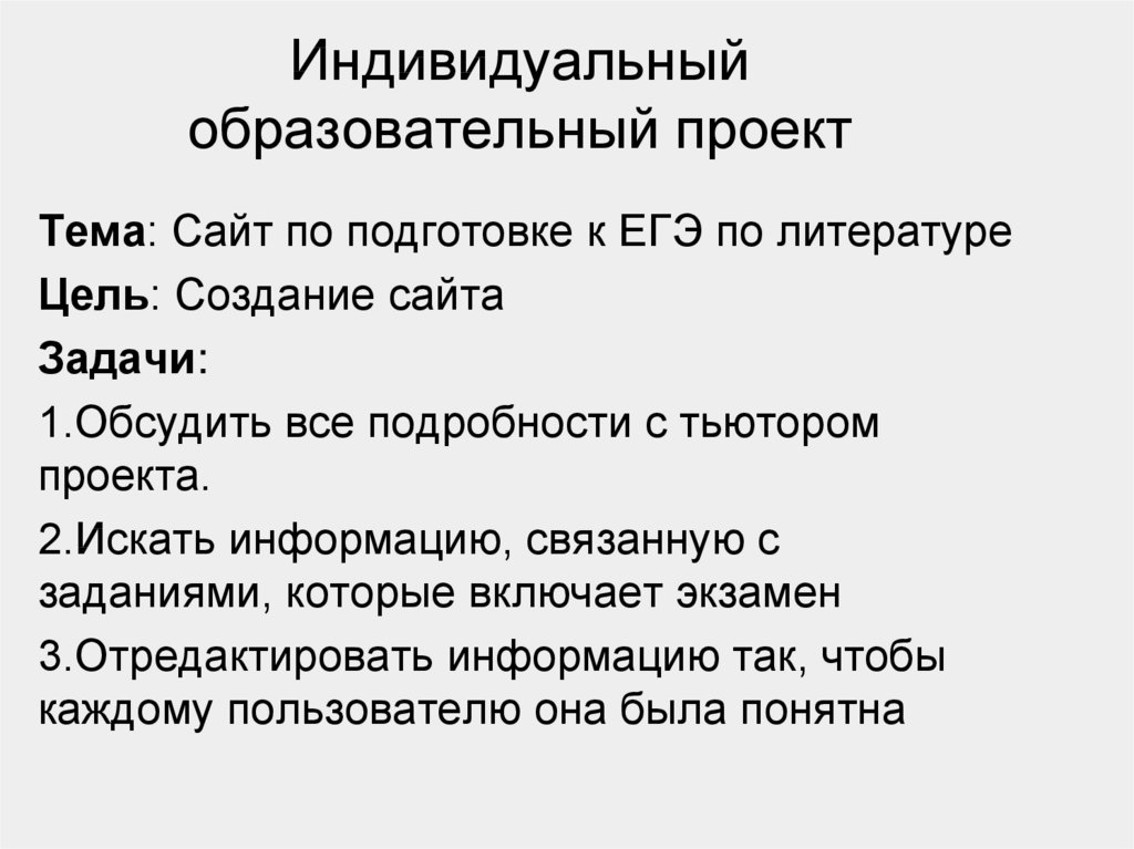 Что должно быть на предзащите проекта в 10 классе