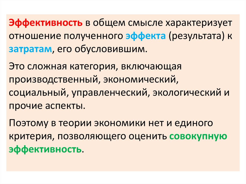 Социально экономическое значение проекта для района