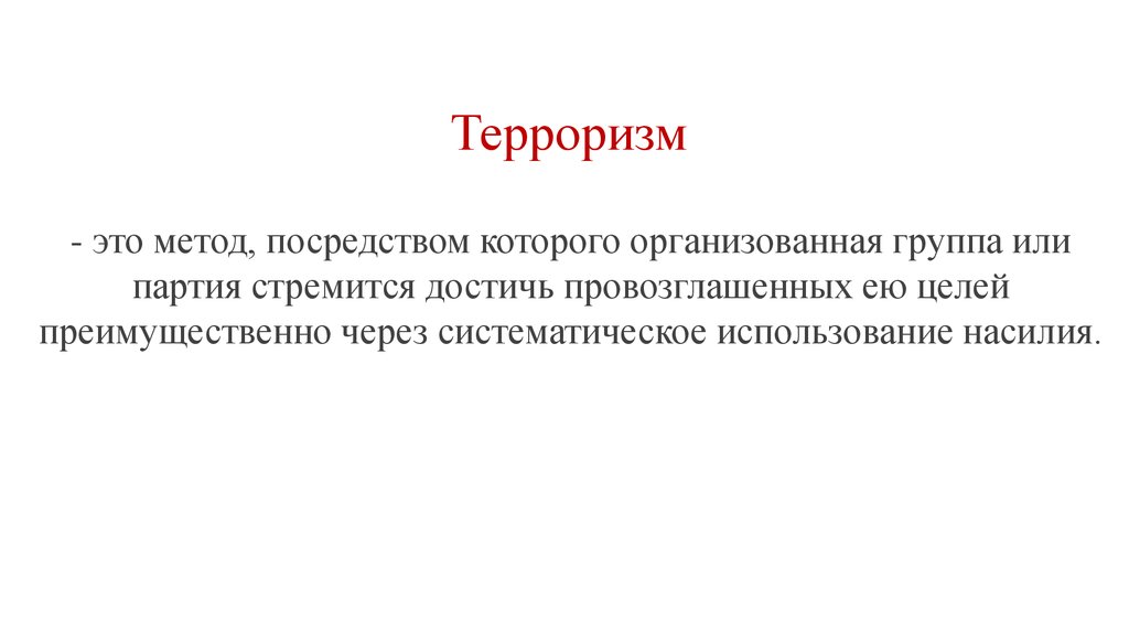 Посредством метода. Безопасность превыше всего классный час 9 класс презентация. Глютаминтранспеп превыше.