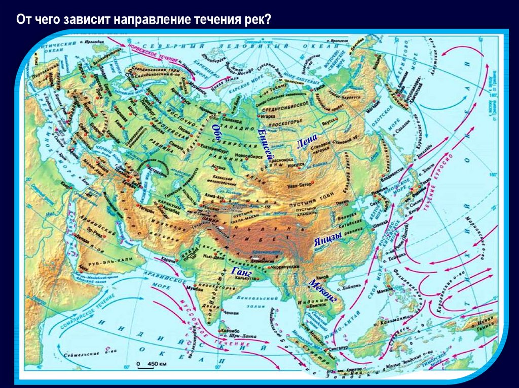 Какие крупные реки в евразии. Реки Евразии на карте. Крупные реки Евразии на карте. Физическая карта Евразии. Водная карта Евразии.