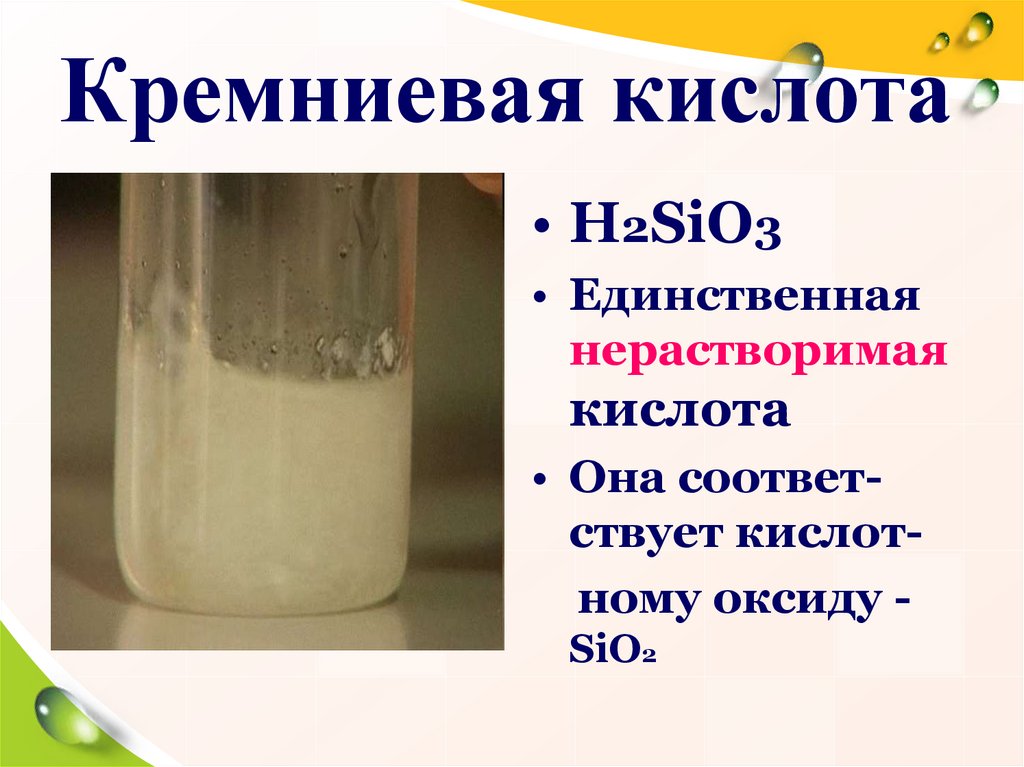 Формула кремниевой кислоты. Кремниевая кислота. H2sio3 осадок. H2sio3 применение. H2sio3 кислота.