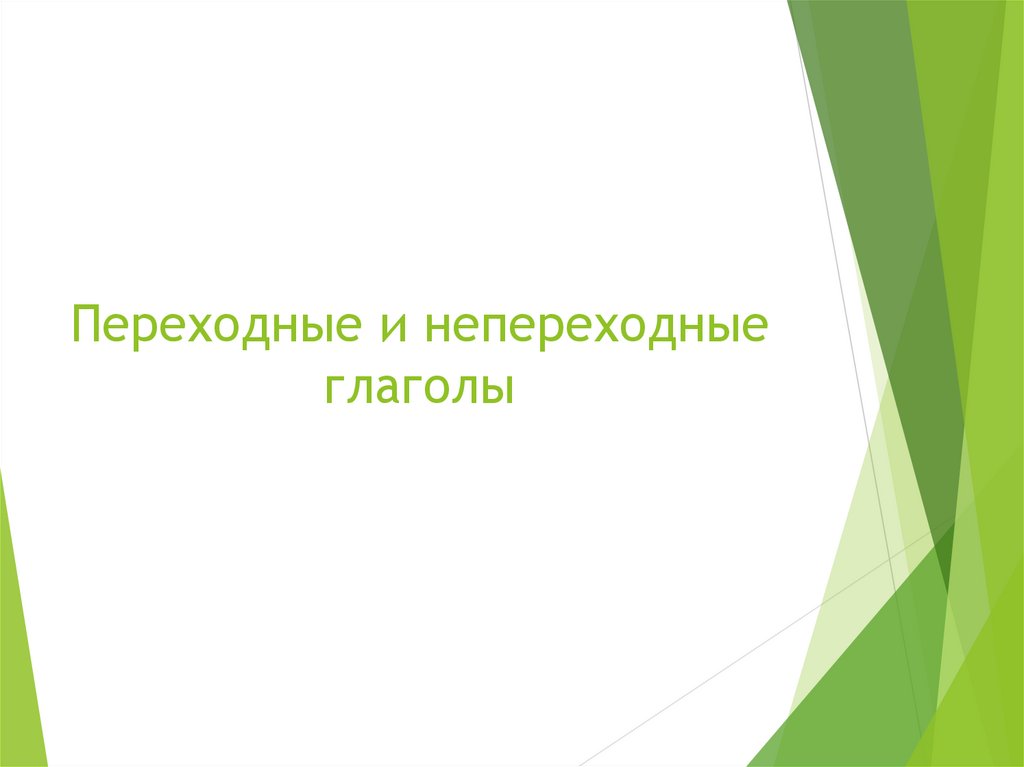 Все было мокро от тумана палуба чемоданы перила схема