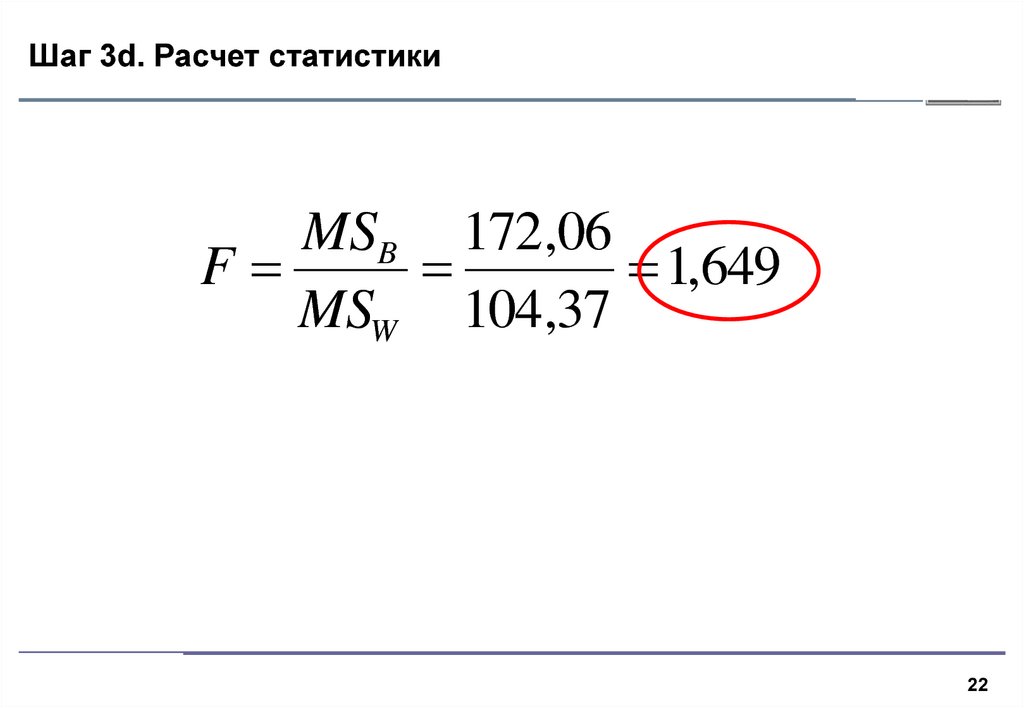 Калькулятор статистики. Расчет статистики. Подсчет статистики. Стат расчет. Тест Вальда статистика.