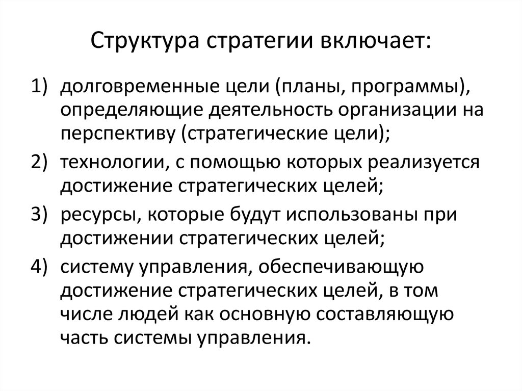 Органы стратегического управления проектом