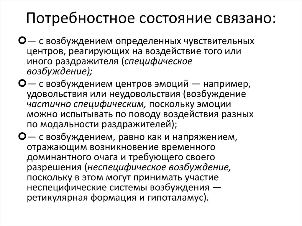 Проблемы активности личности