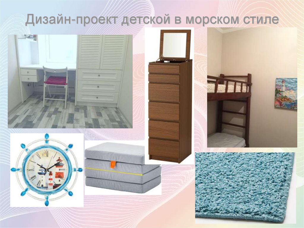 Дизайн-проект детской в морском стиле