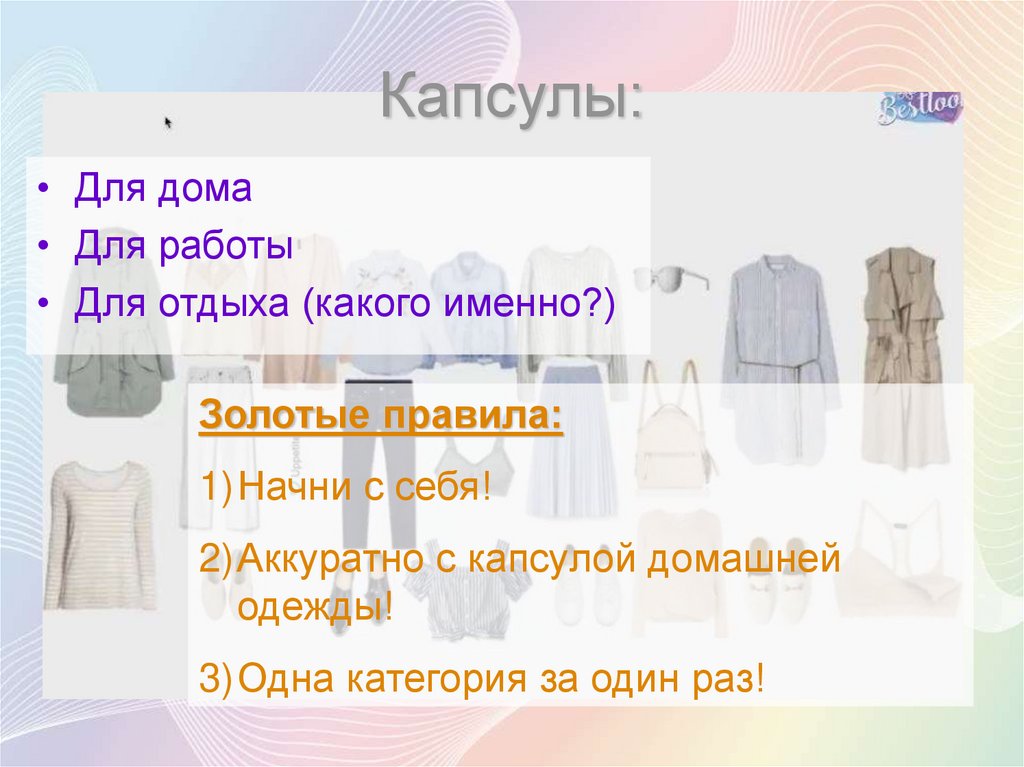 Капсулы: