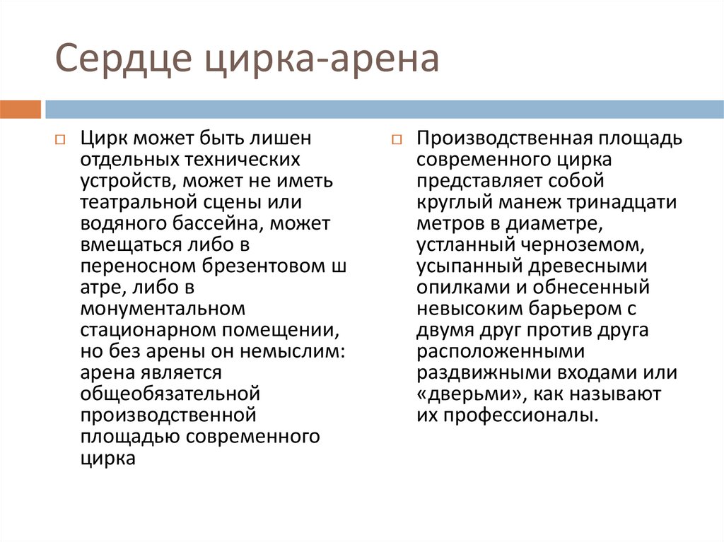 Физика в цирке презентация